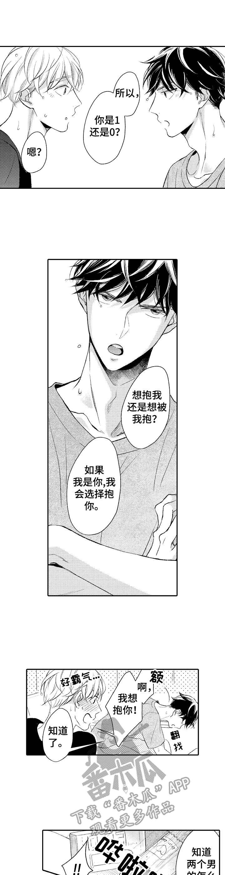 第20章：更加珍视