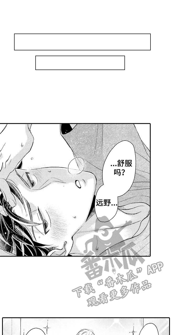 第20章：更加珍视