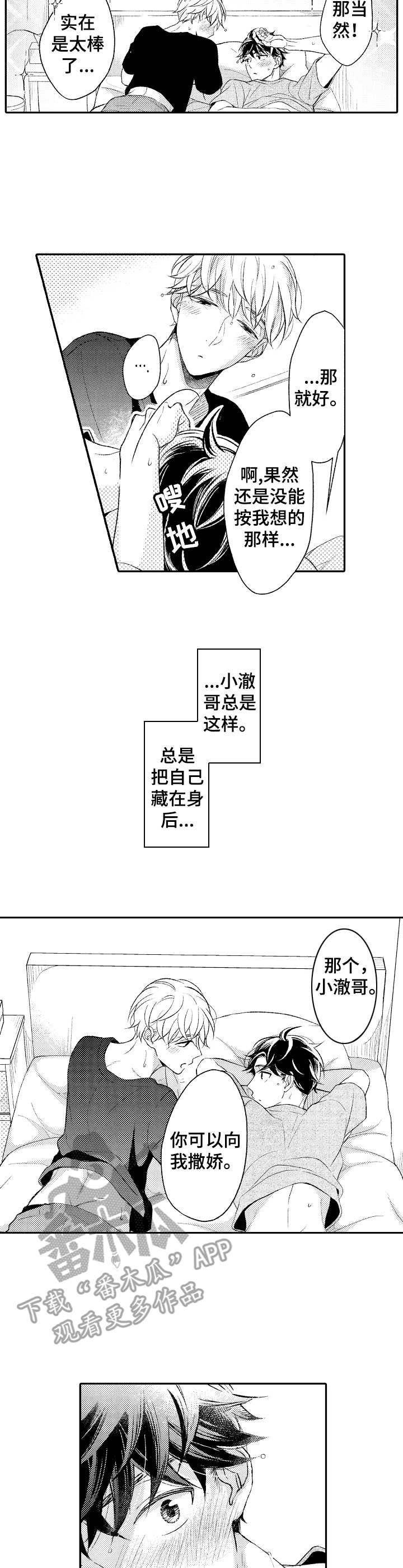 第20章：更加珍视