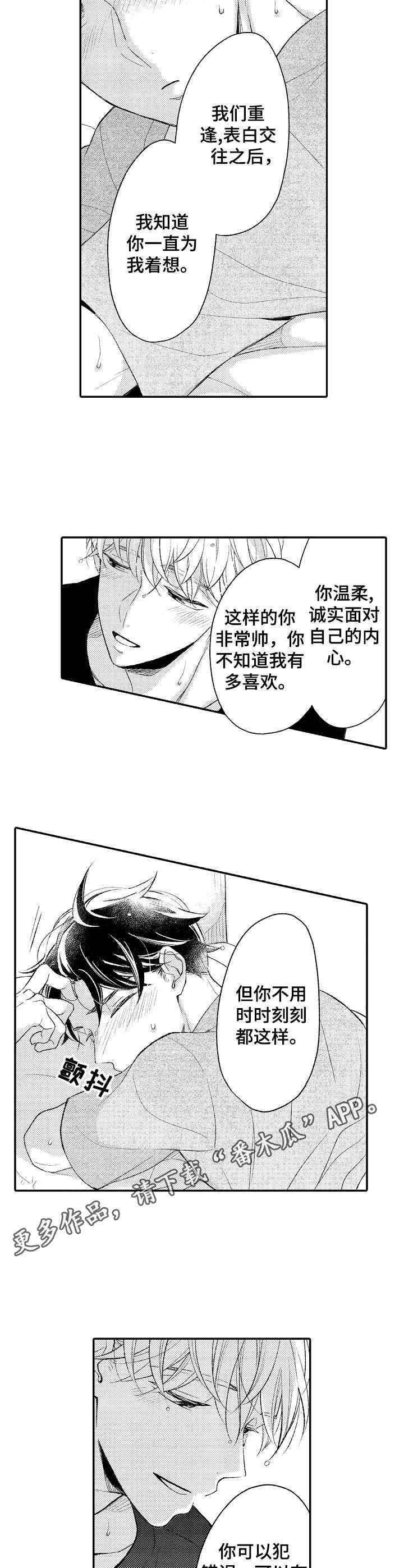 第20章：更加珍视