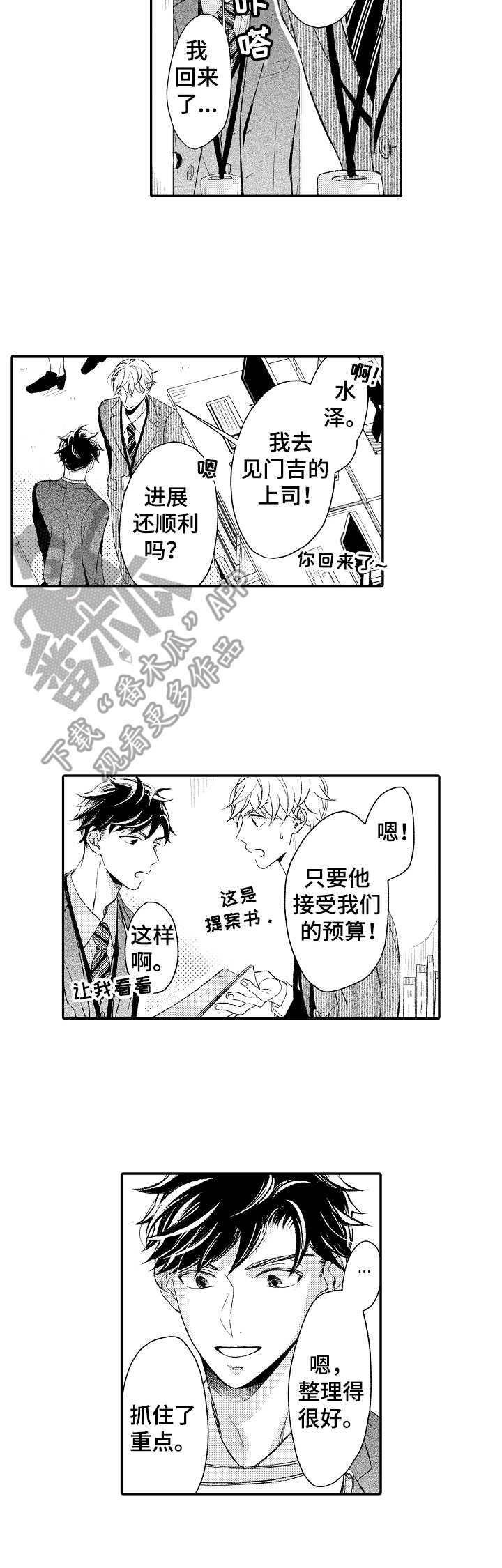 第21章：独占欲（完结）
