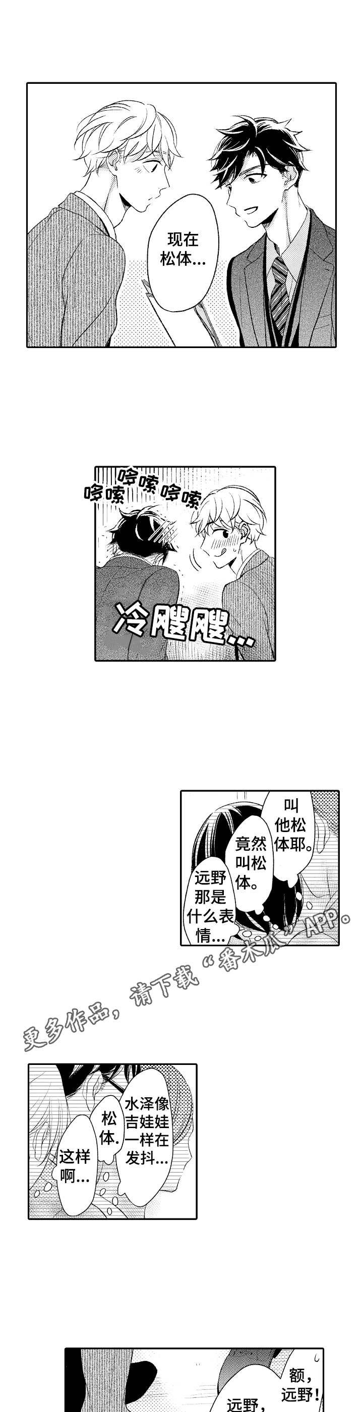 第21章：独占欲（完结）