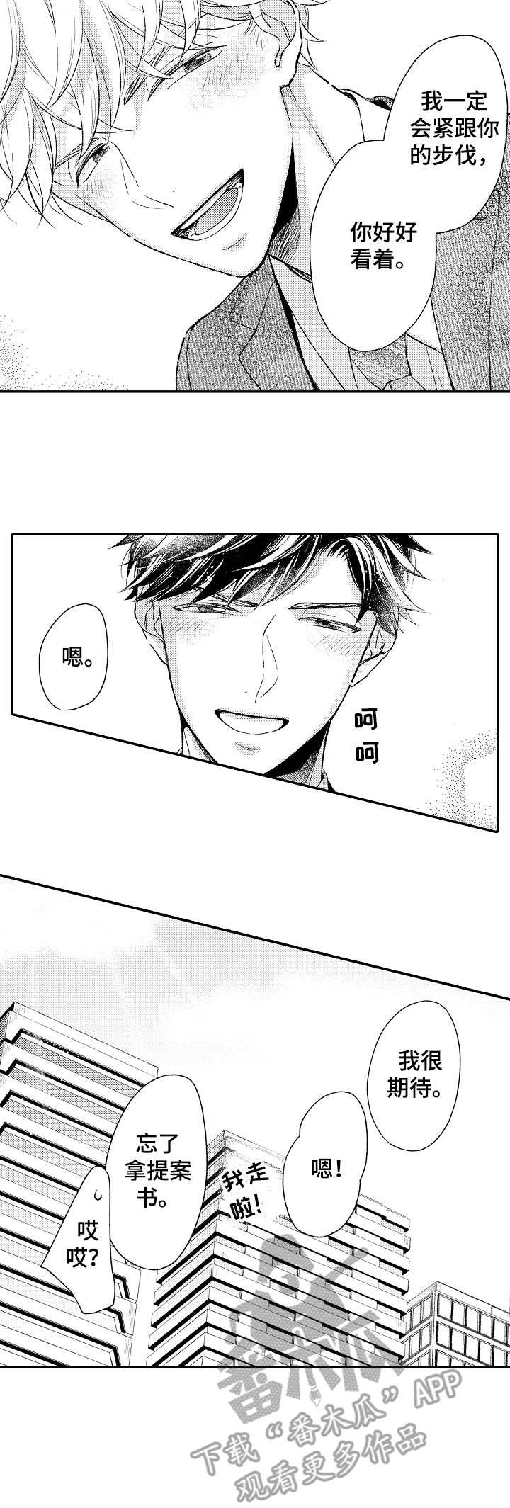 第21章：独占欲（完结）