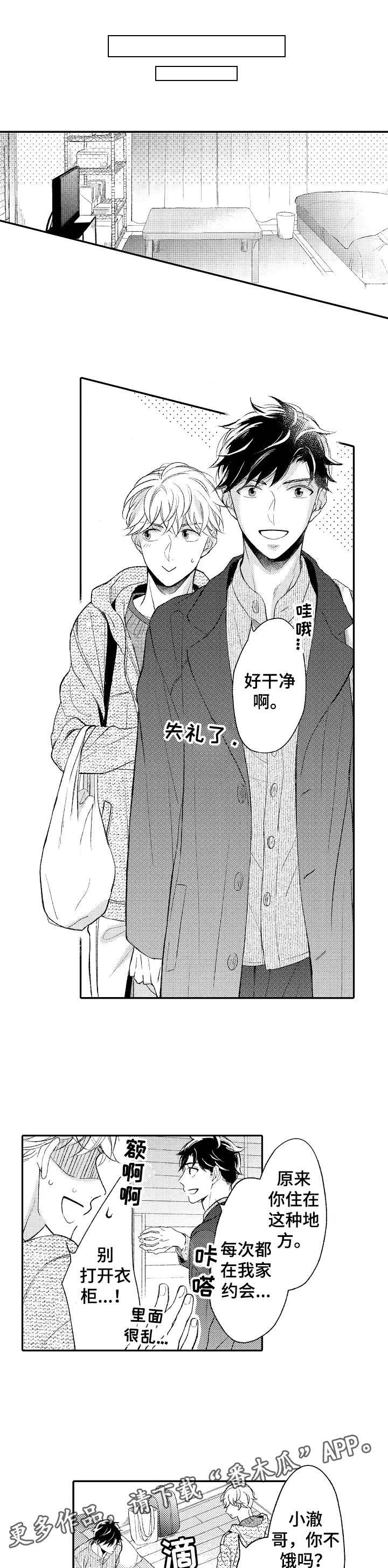 第21章：独占欲（完结）