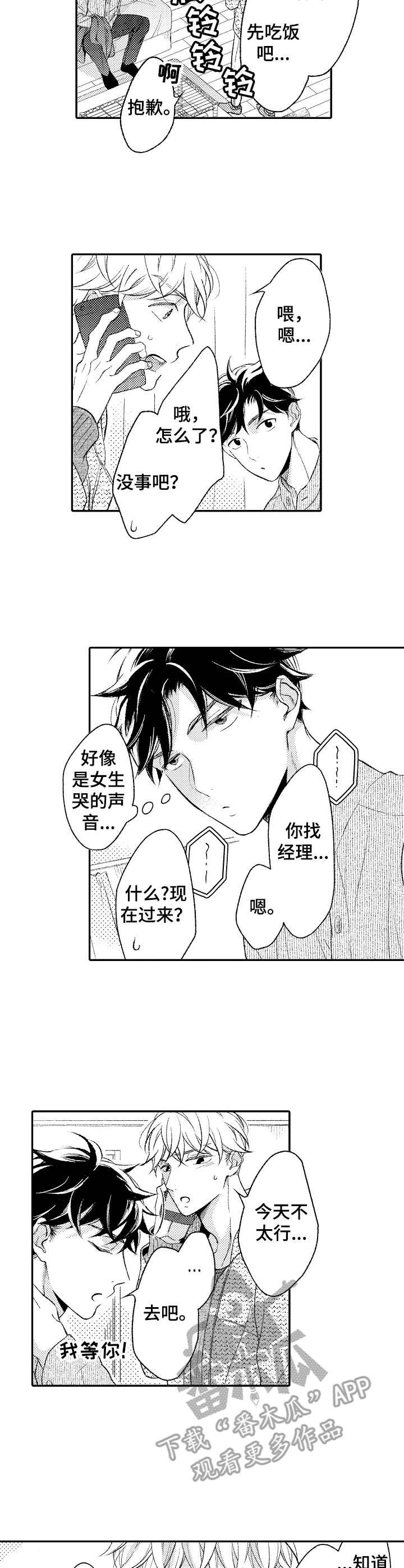 第21章：独占欲（完结）