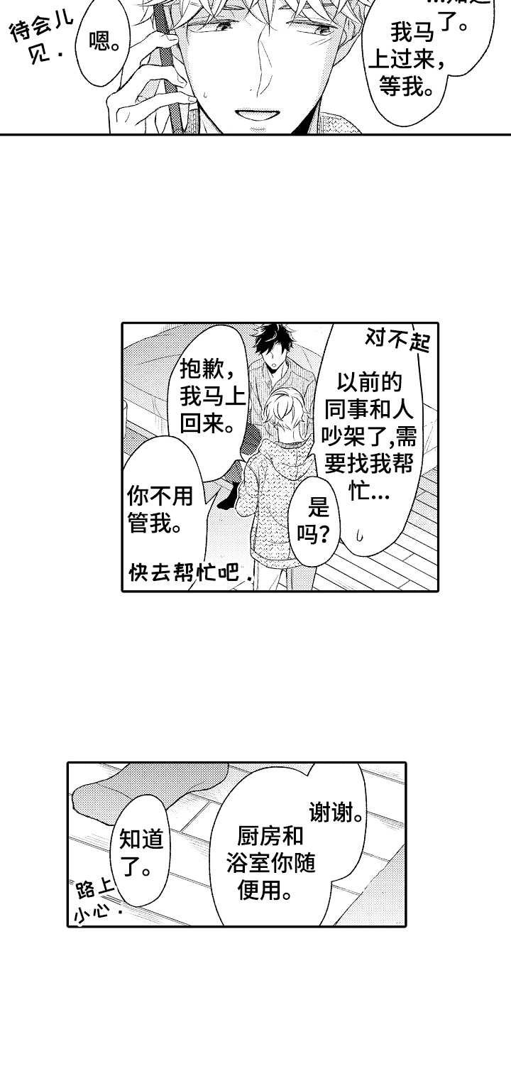 第21章：独占欲（完结）