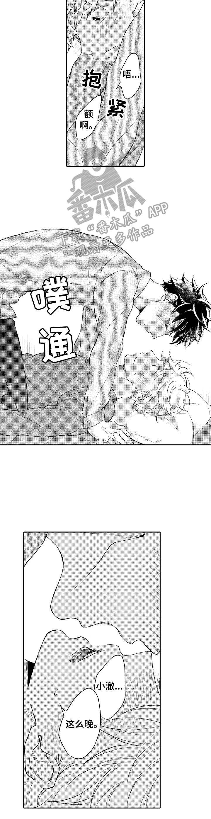 第21章：独占欲（完结）