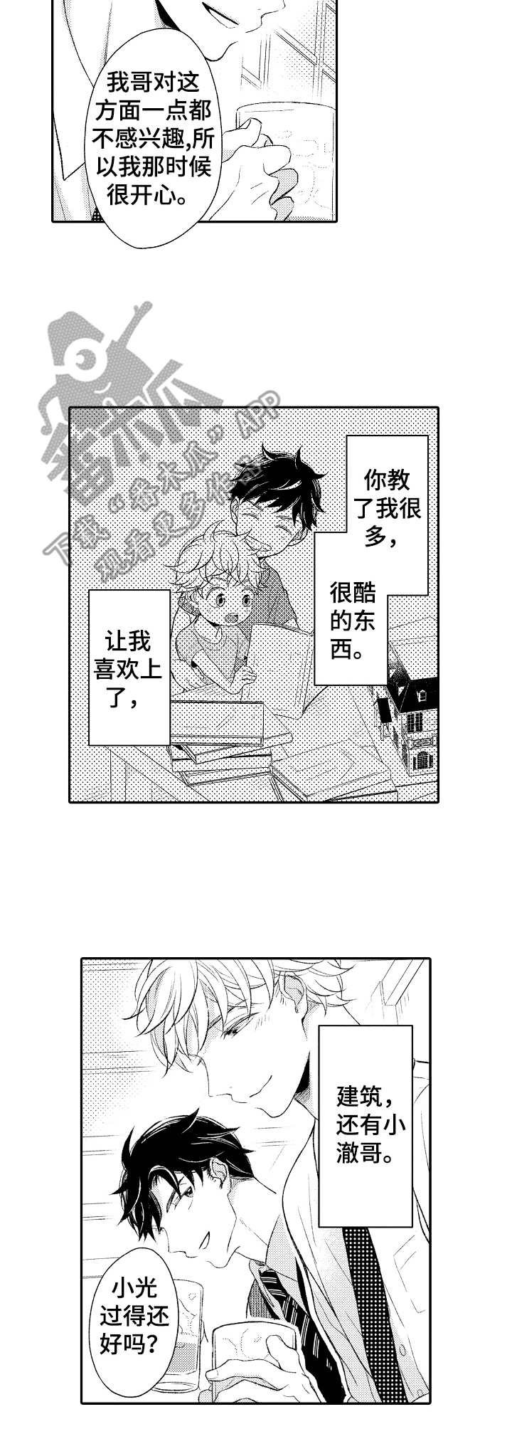 第3章：落泪