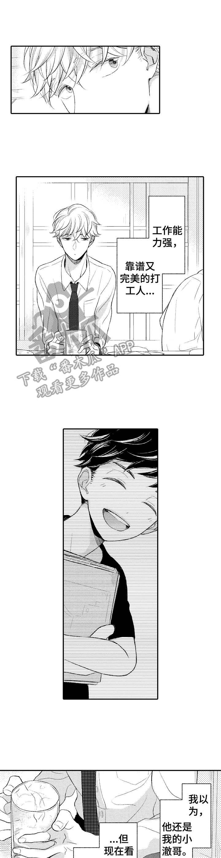 第3章：落泪
