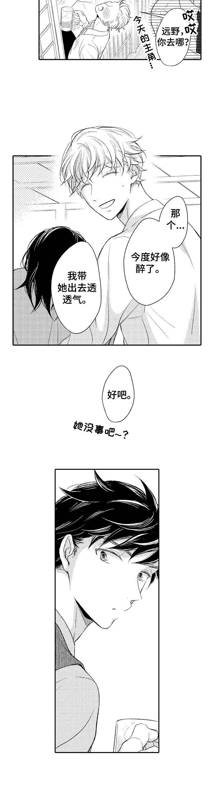 第3章：落泪