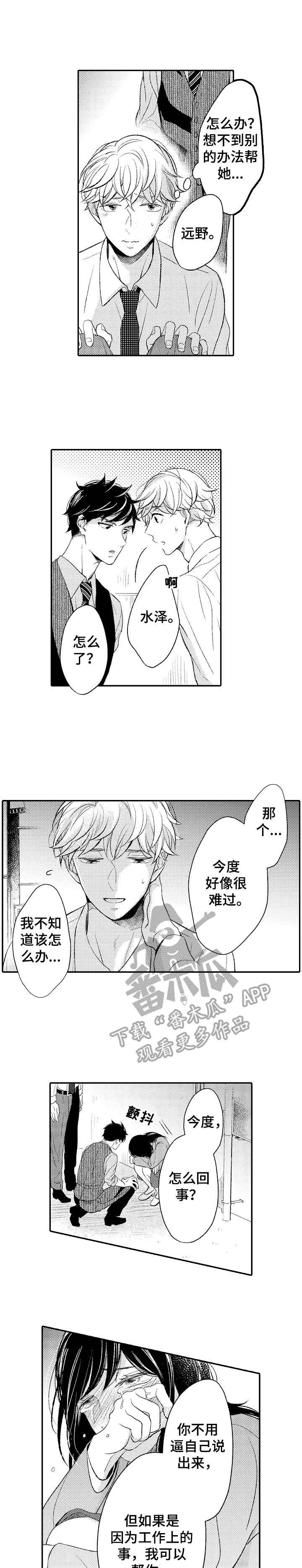 第4章：道谢