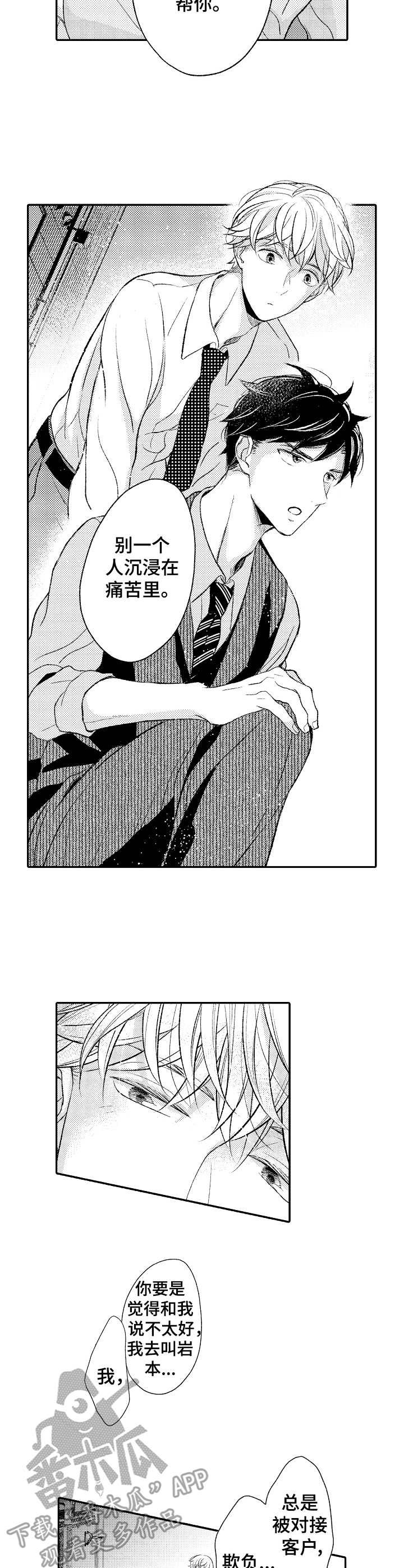 第4章：道谢