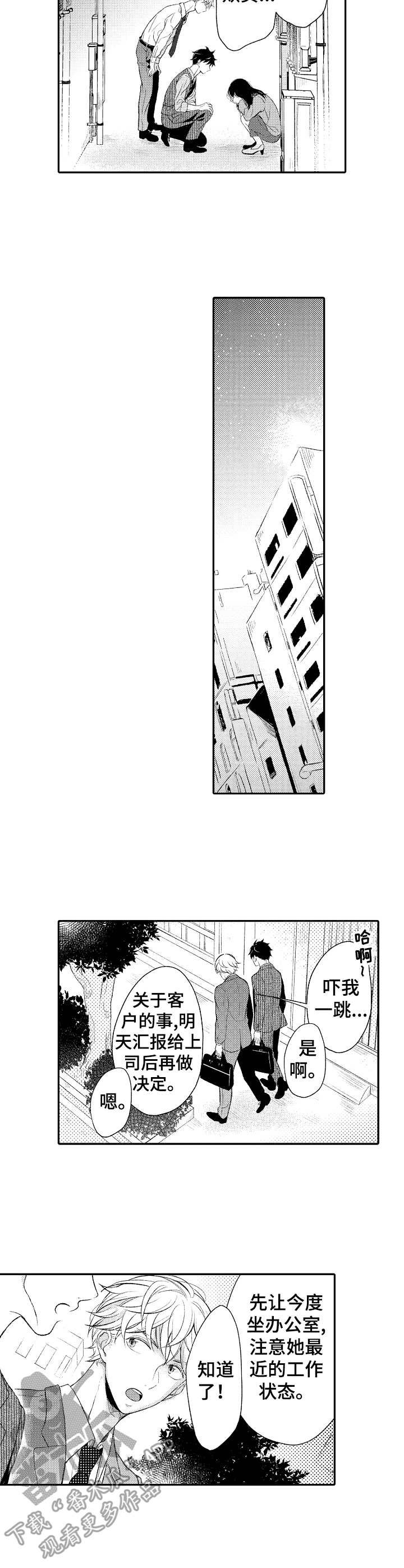 第4章：道谢