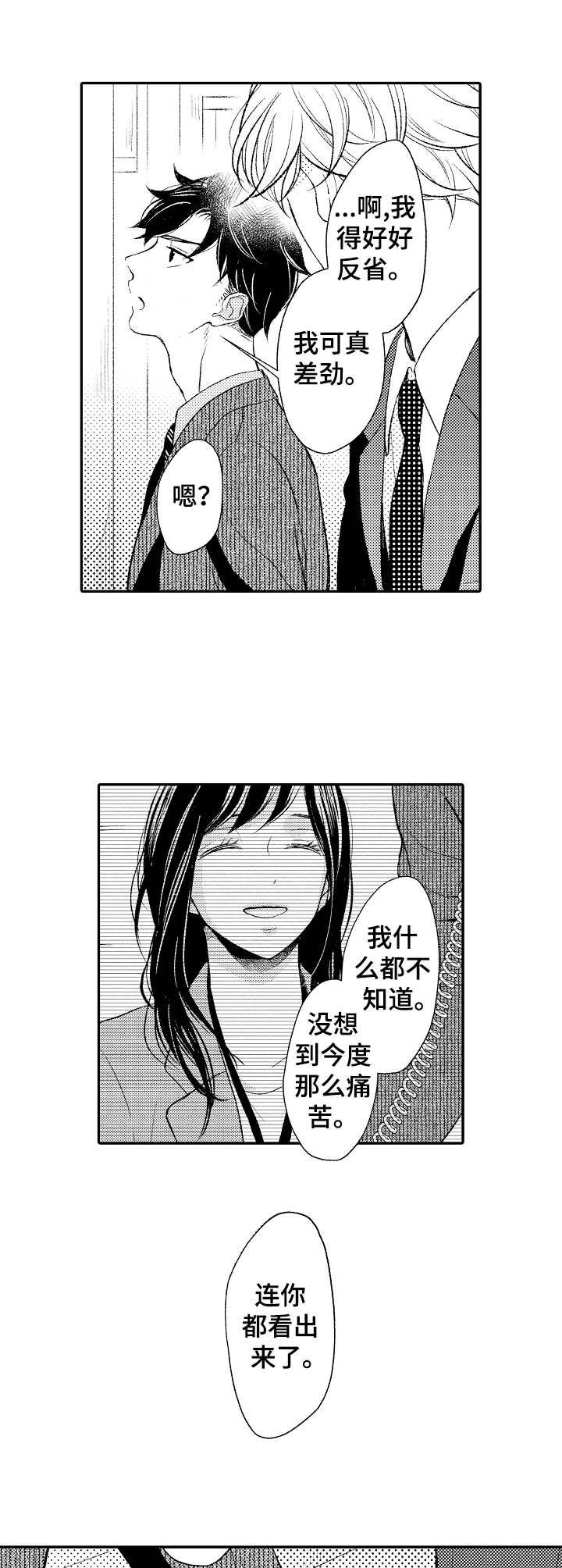 第4章：道谢