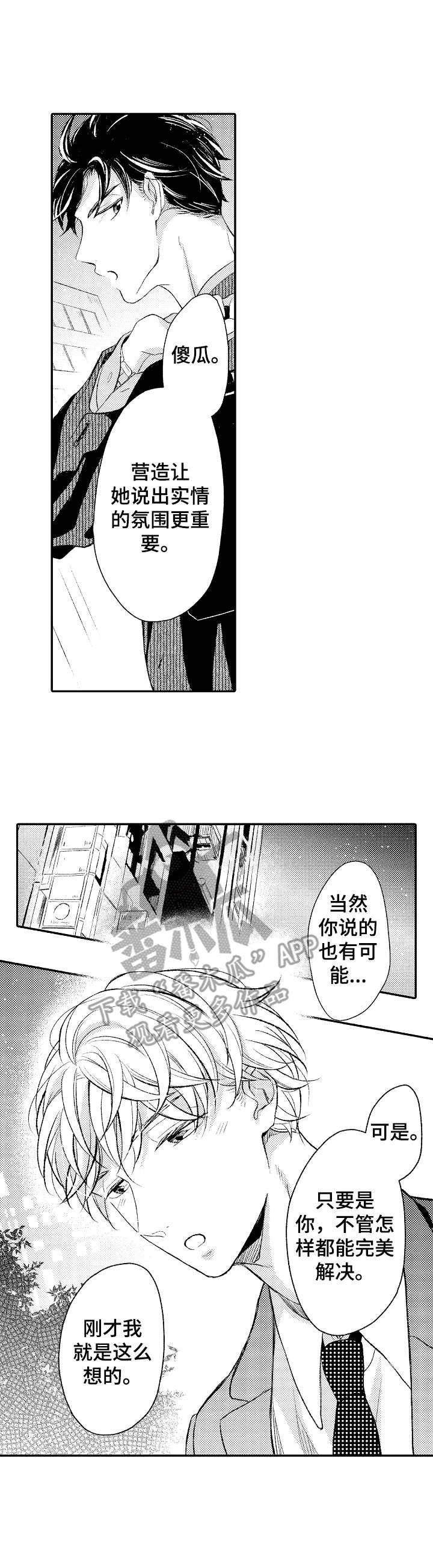 第4章：道谢