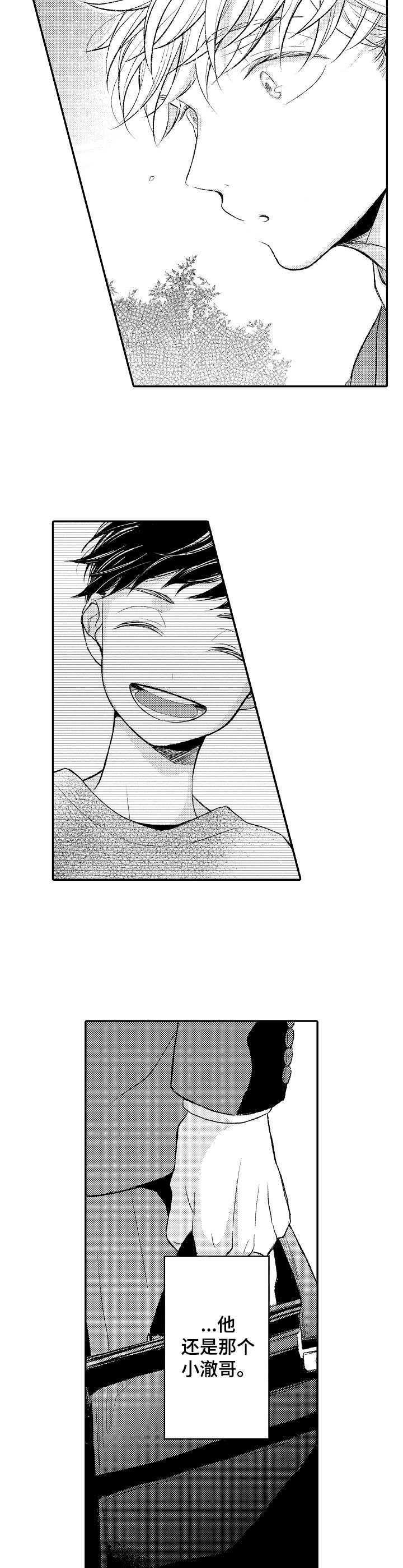 第4章：道谢