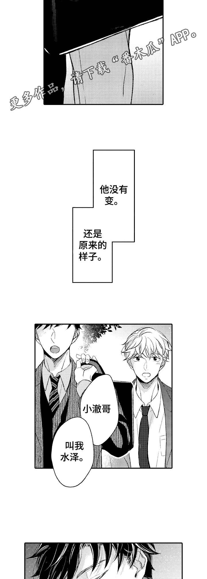 第4章：道谢