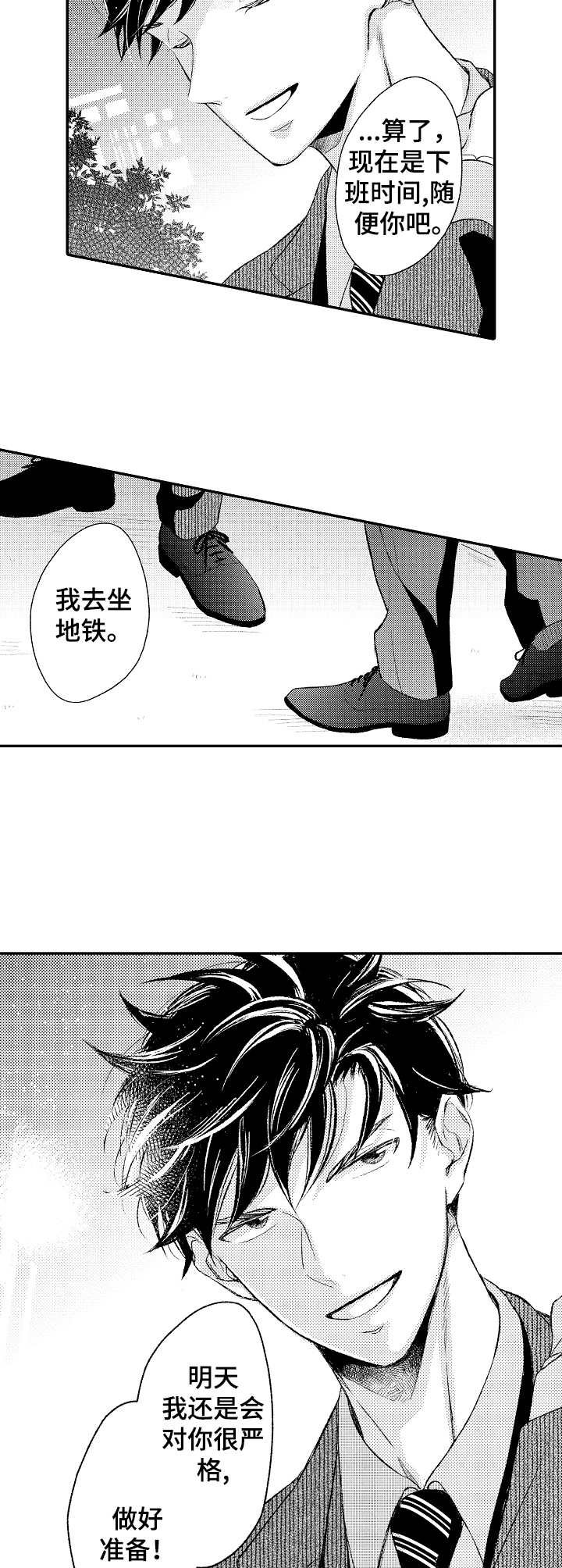 第4章：道谢