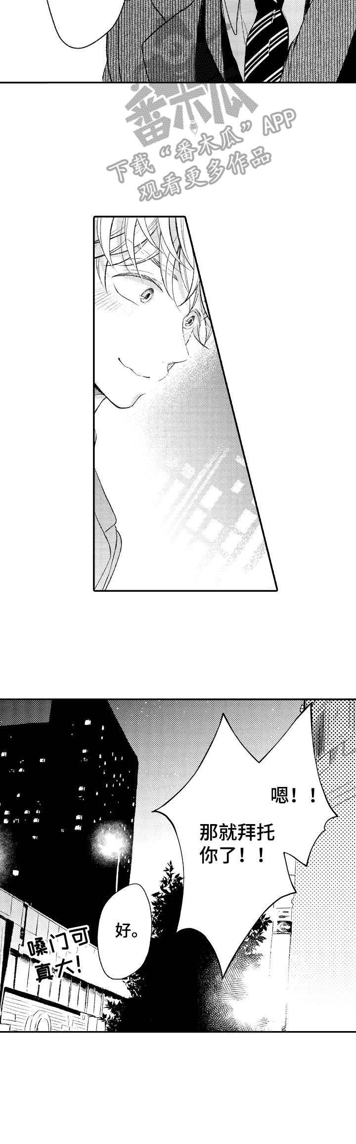 第4章：道谢