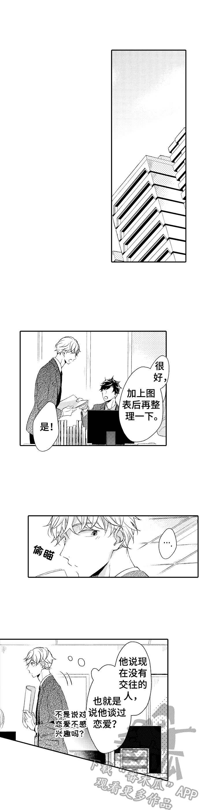 第6章：憧憬