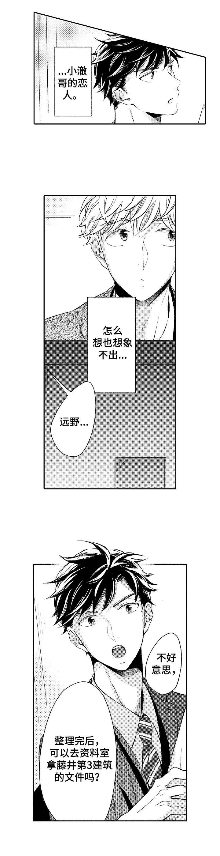 第6章：憧憬