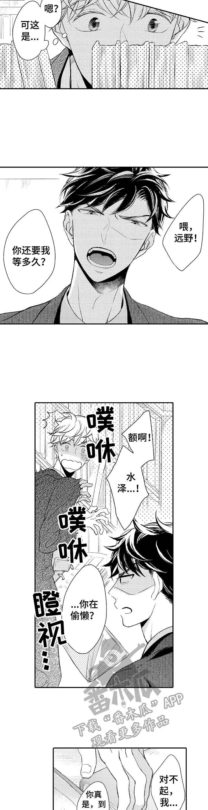 第6章：憧憬