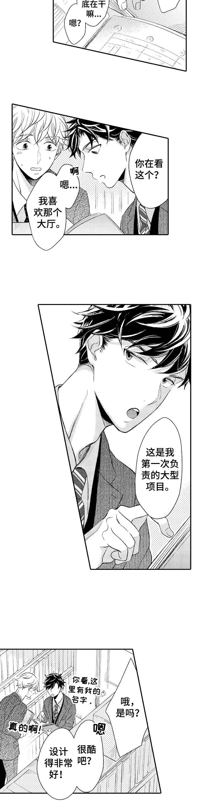 第6章：憧憬