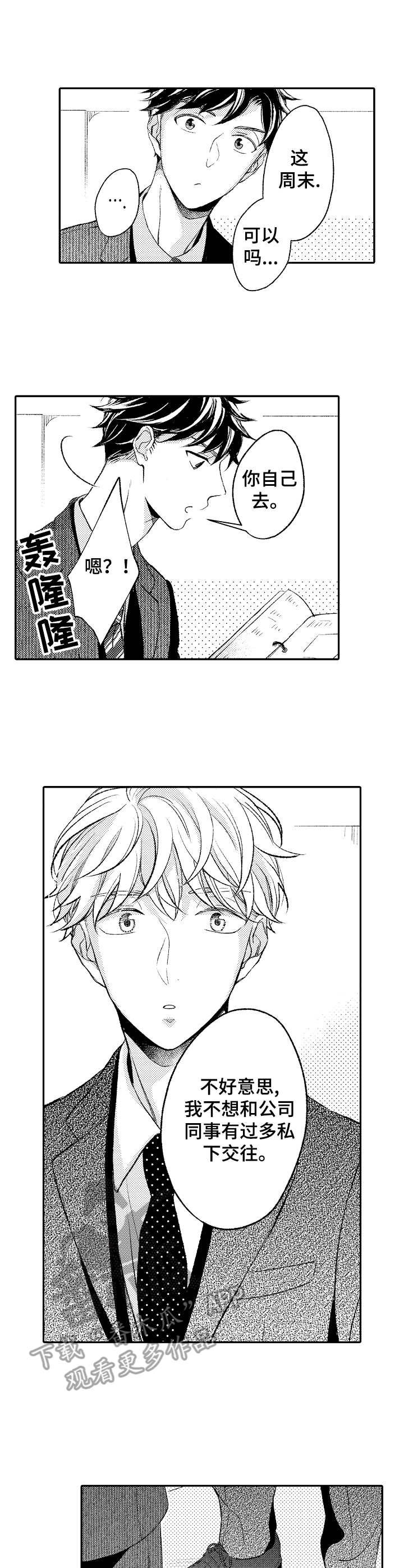 第7章：实地考察