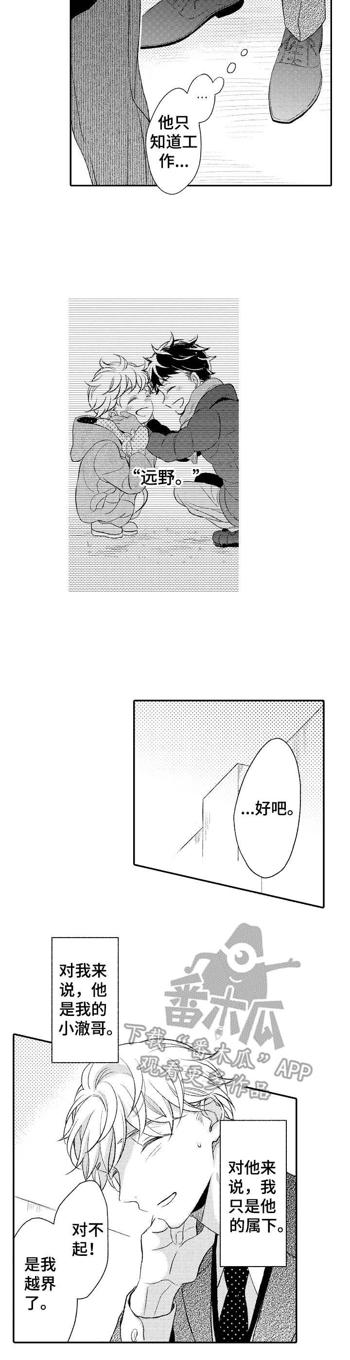 第7章：实地考察