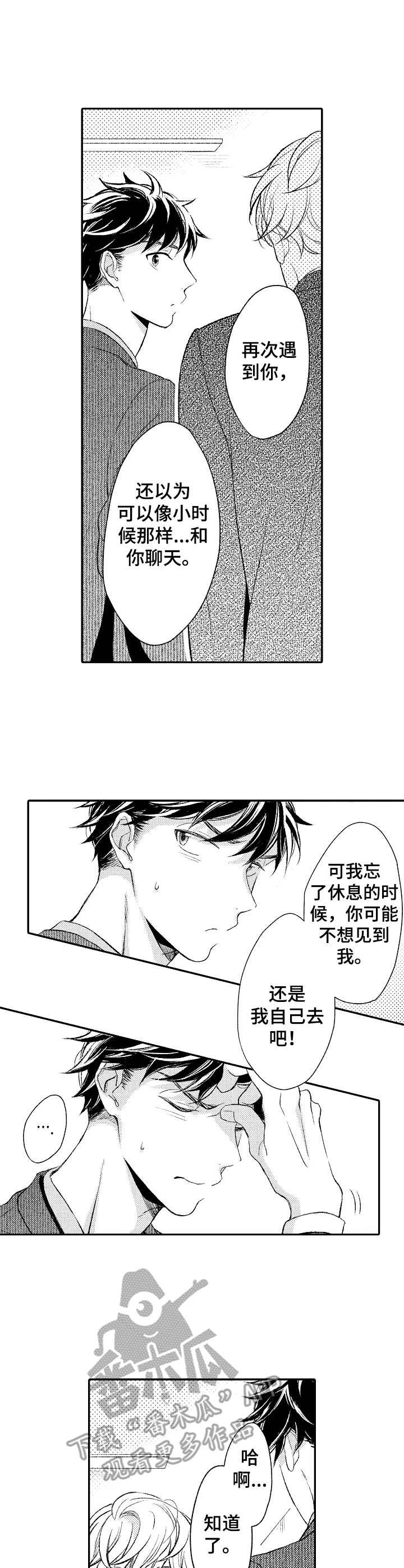 第7章：实地考察