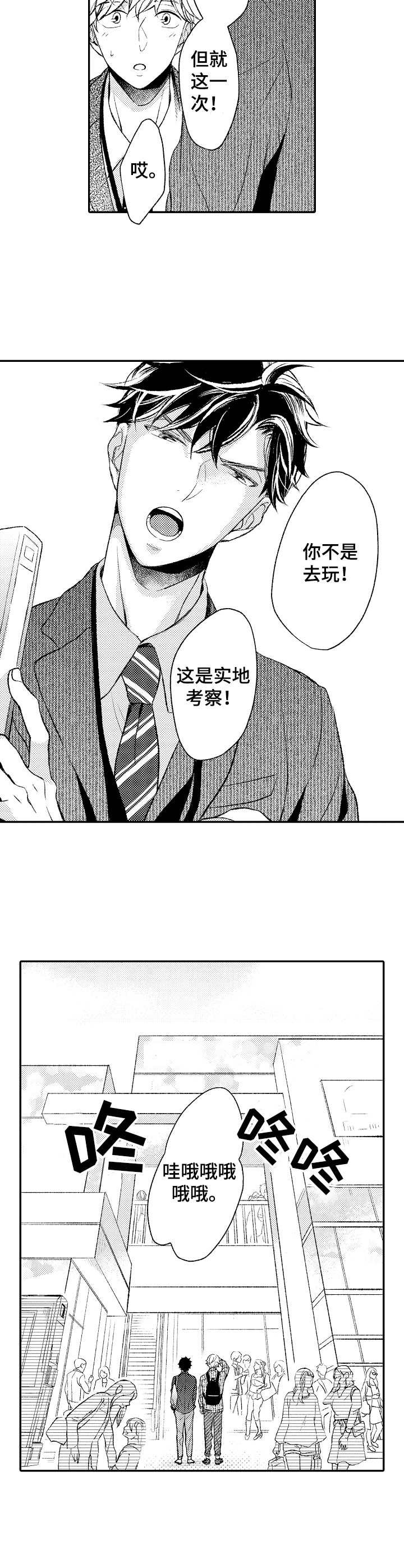 第7章：实地考察