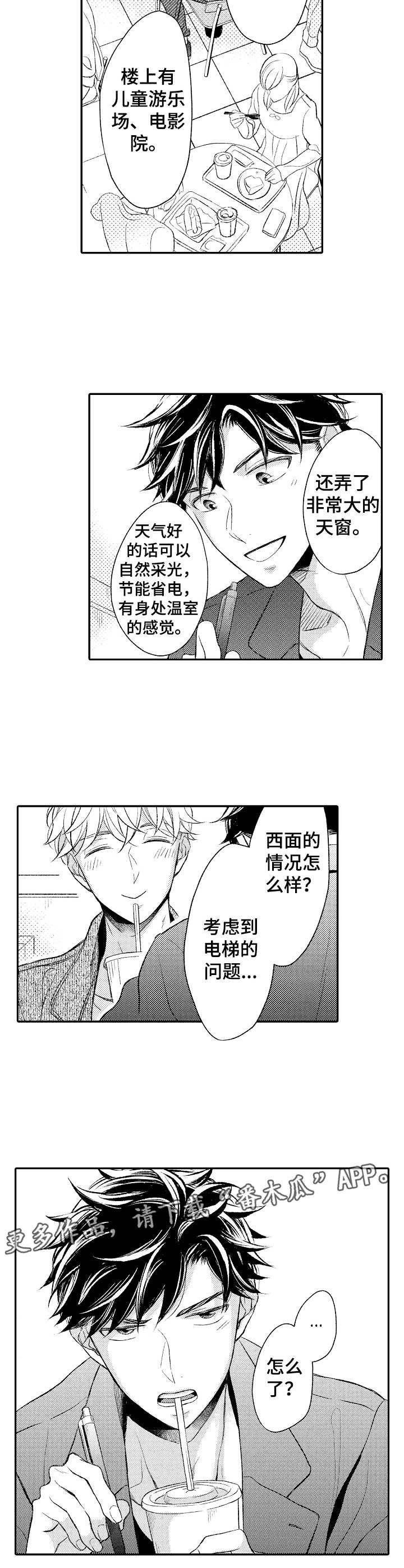 第7章：实地考察