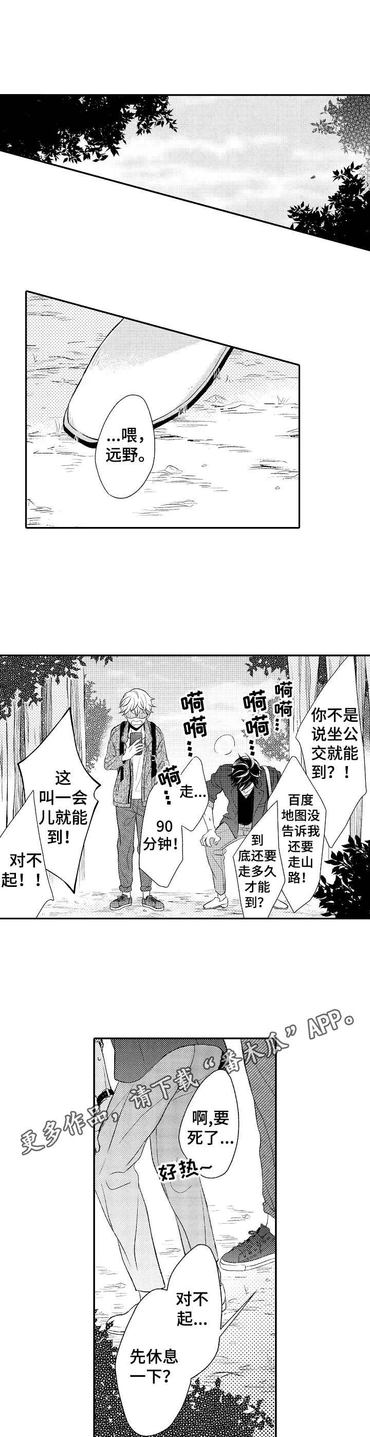 第7章：实地考察
