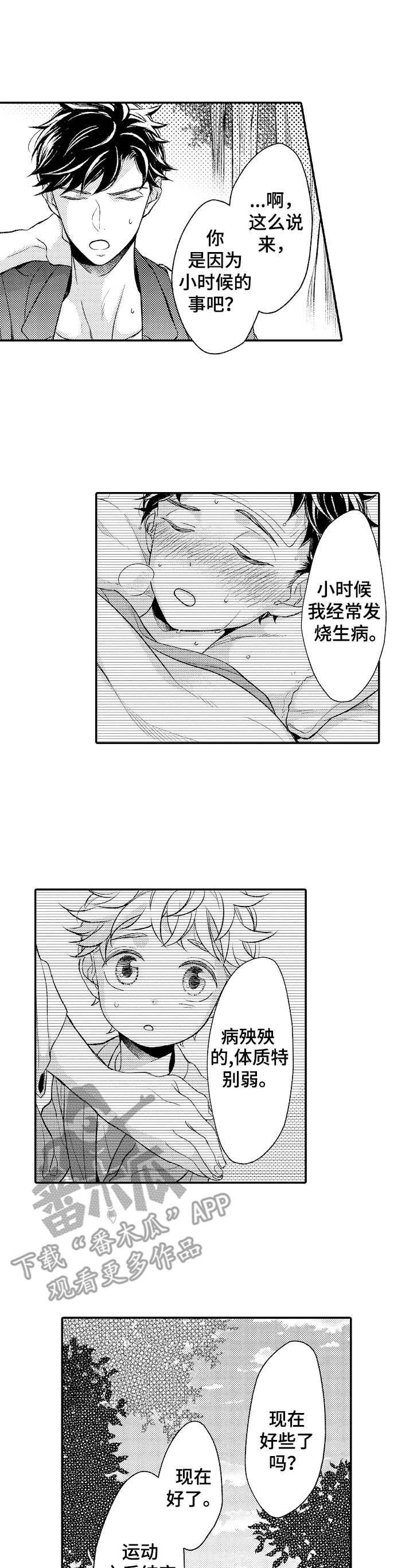 第8章：决心
