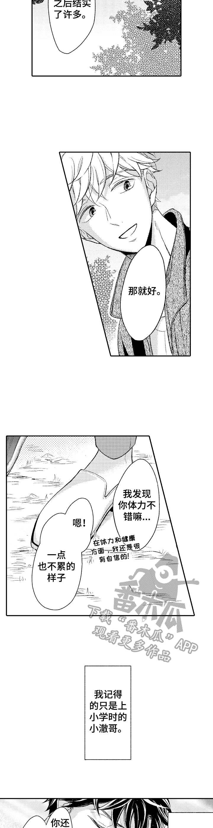 第8章：决心
