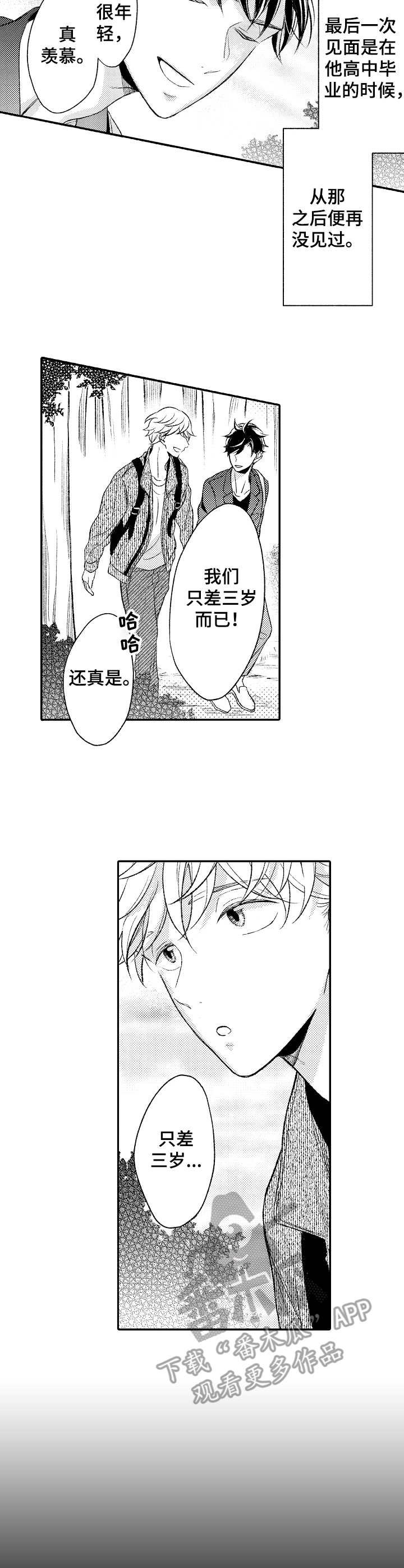 第8章：决心