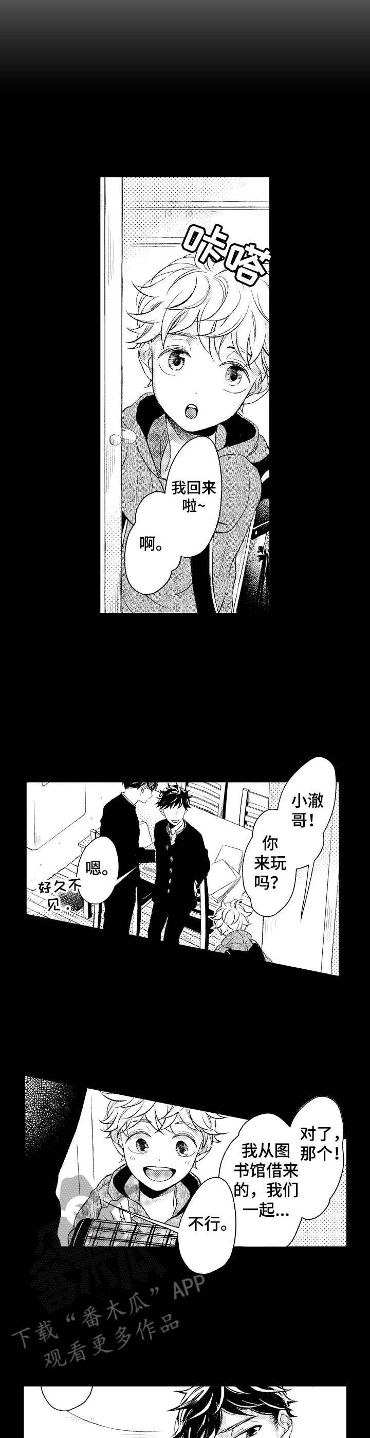 第8章：决心
