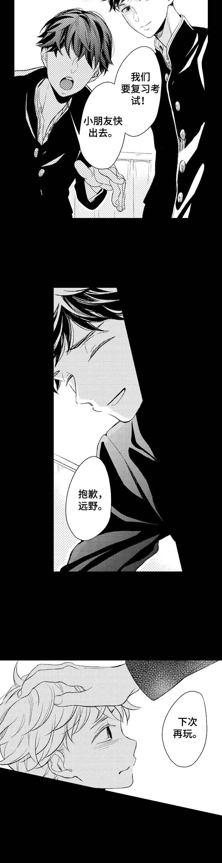 第8章：决心