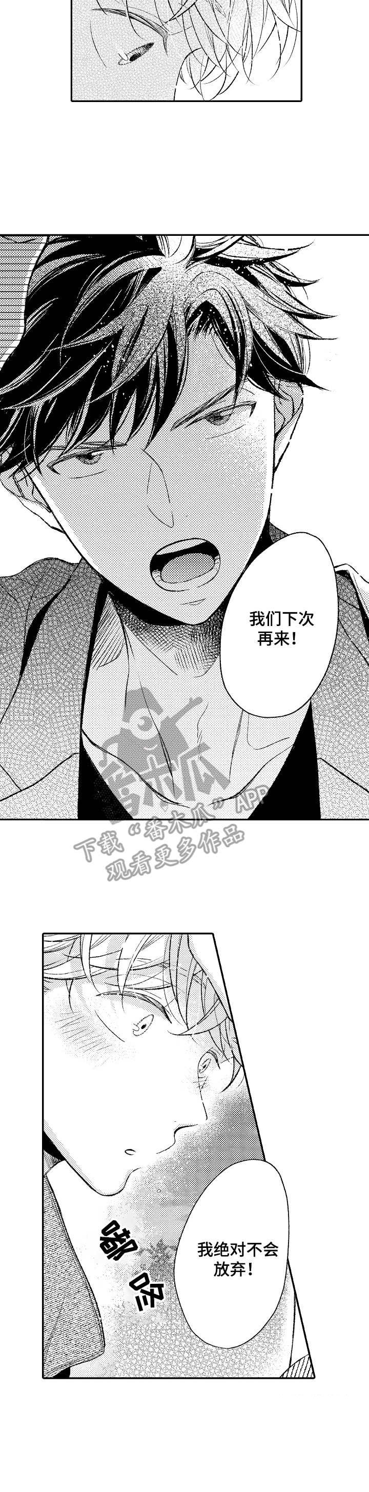 第8章：决心