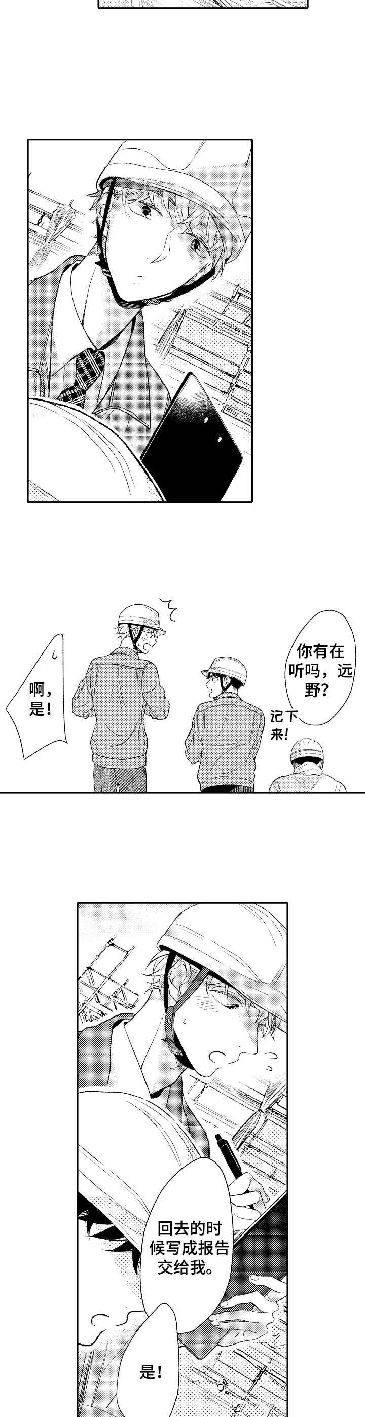 第9章：争吵