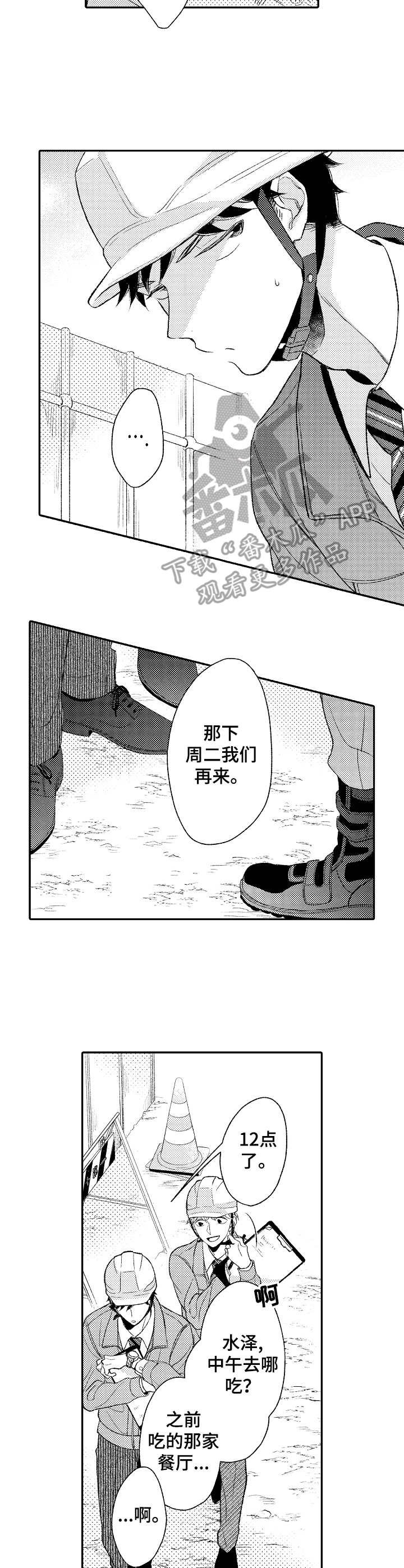 第9章：争吵