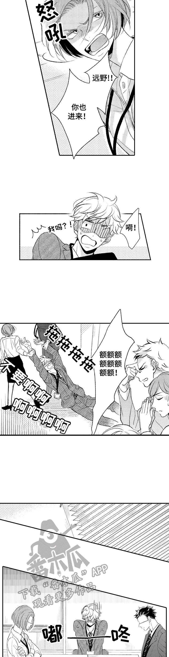 第9章：争吵