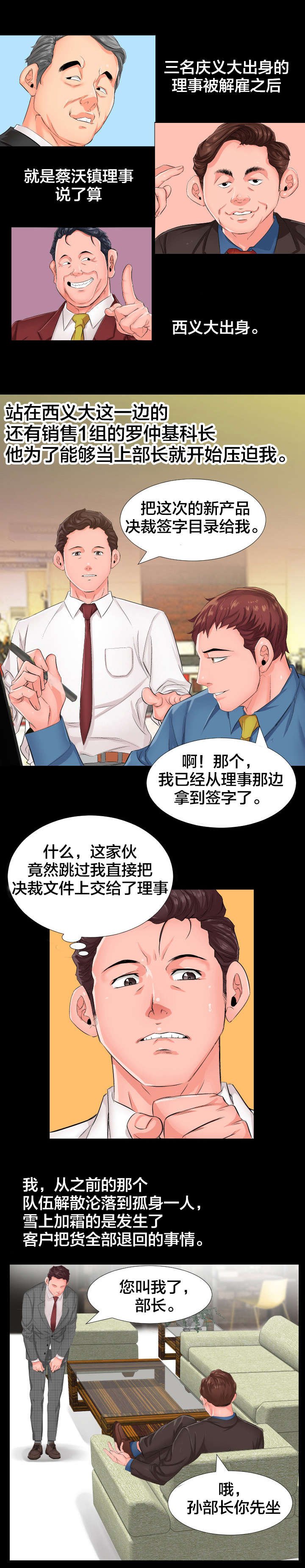 第1章：劝退