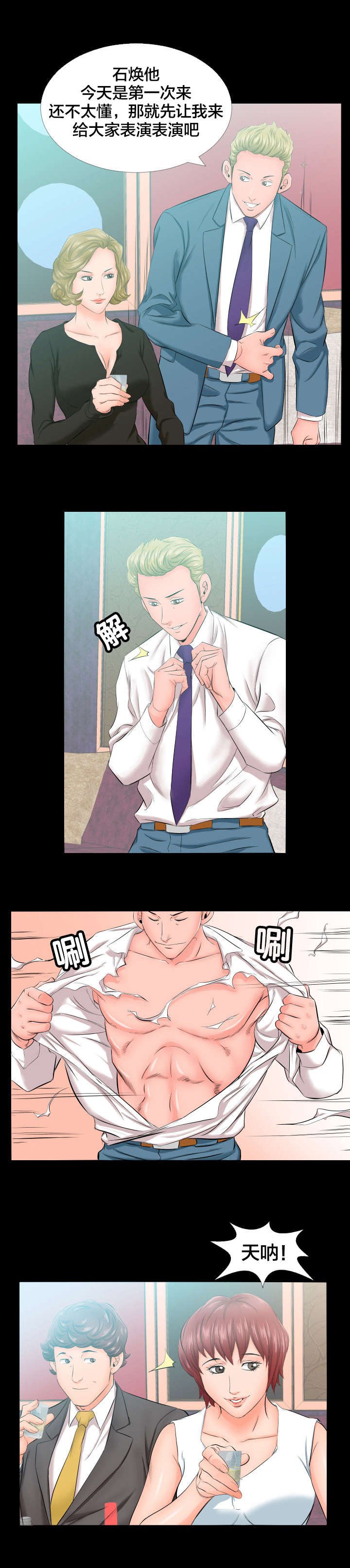 第10章：怎么办