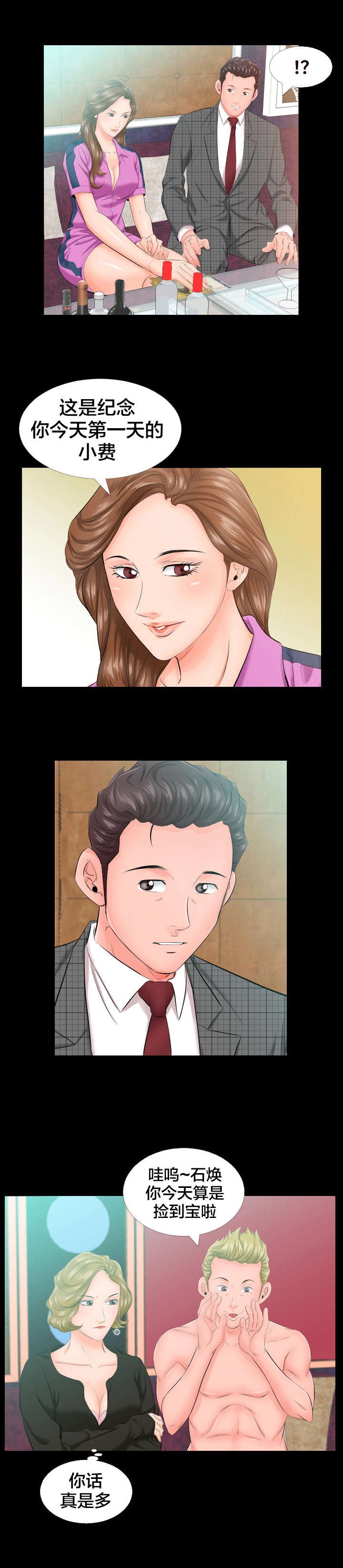 第10章：怎么办