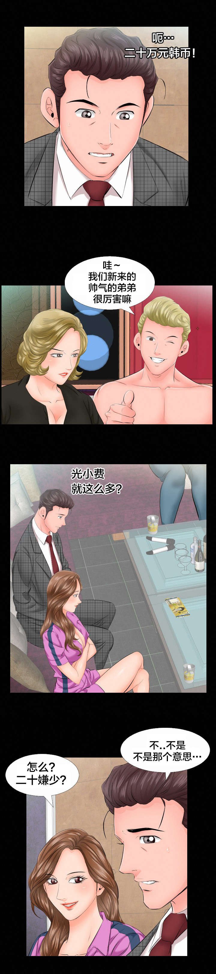 第11章：不再拒绝