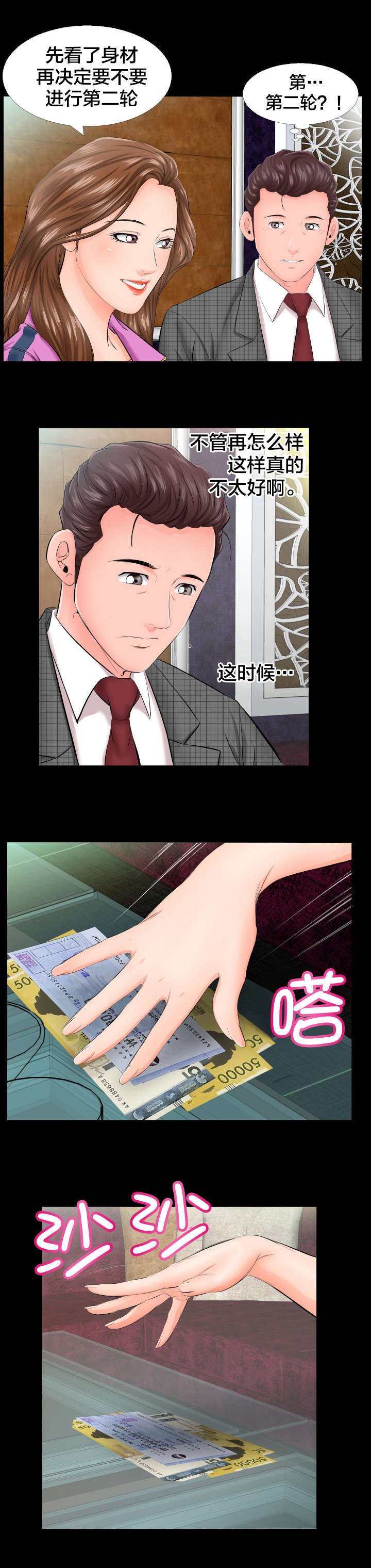 第11章：不再拒绝