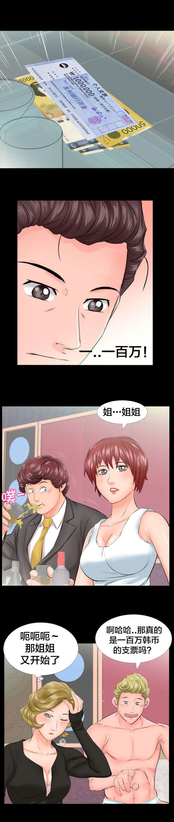 第11章：不再拒绝