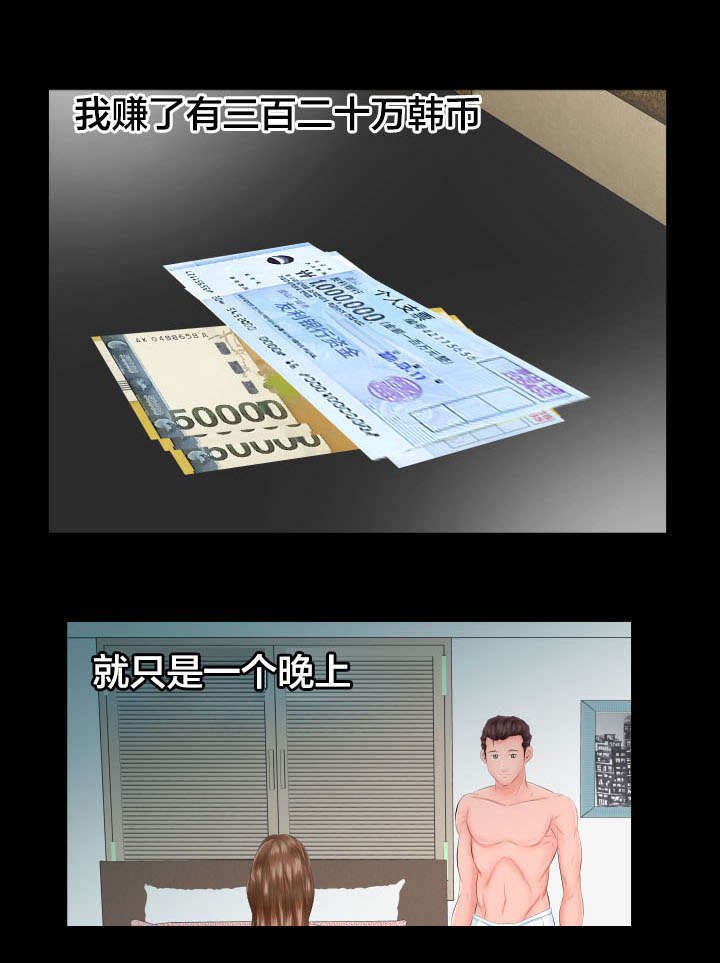第11章：不再拒绝