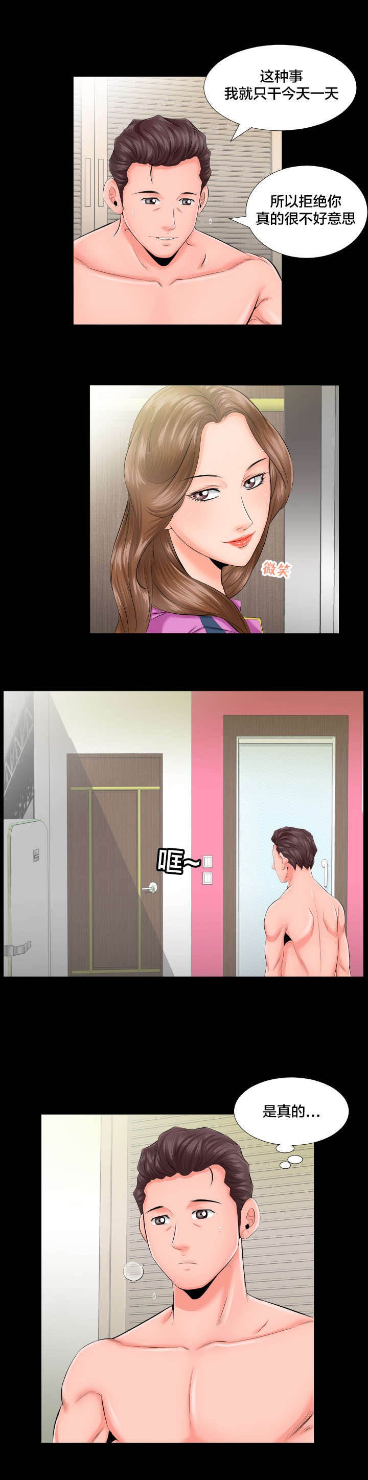 第12章：跟我走